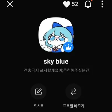 Profile image of 스카이 블루