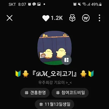 Profile image of 오리고기