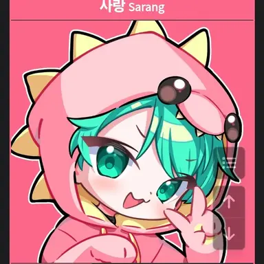 Profile image of 사랑