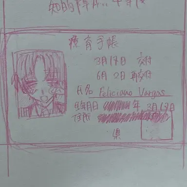 Profile image of フェリシアーノ