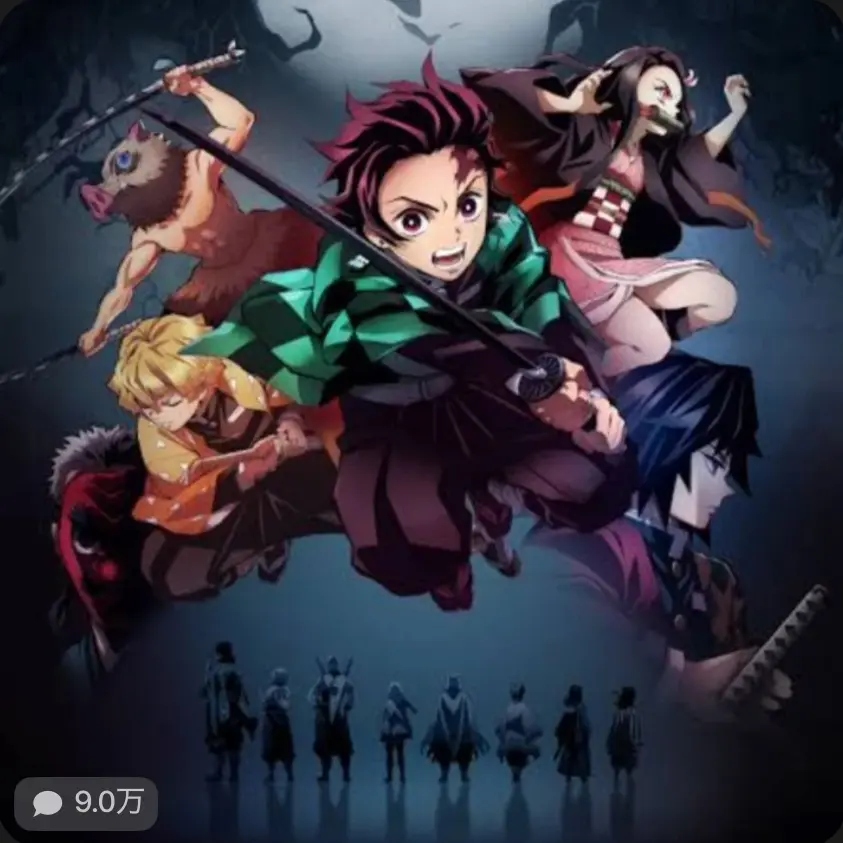 IndigoRupee5185의 鬼滅の刃