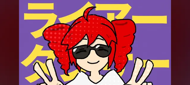 Profile image of ライアーダンサー