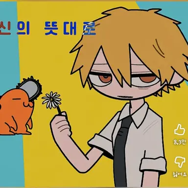 Profile image of 덴지