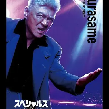 Profile image of 村雨