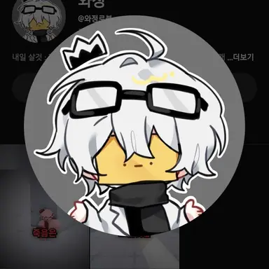 Profile image of 와정
