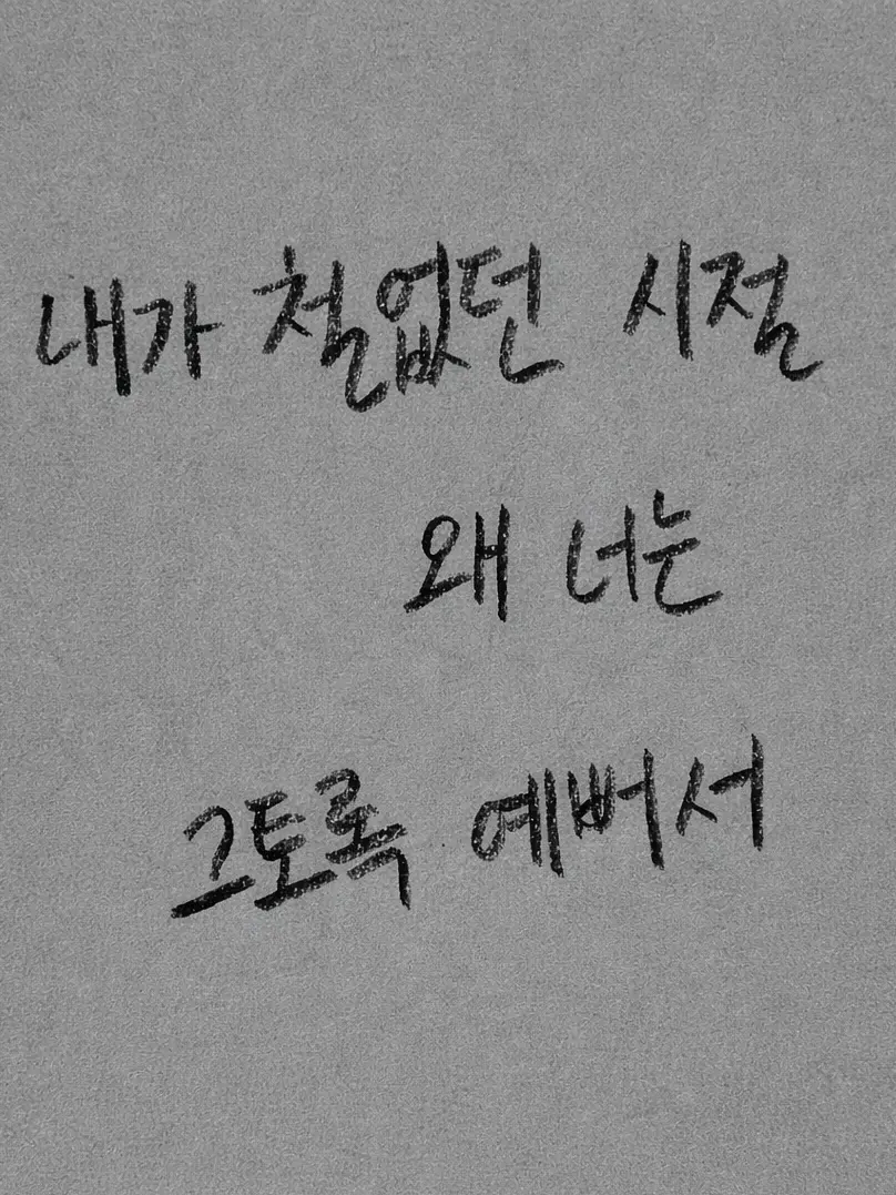 FLYTOTHEMOON_의 落花