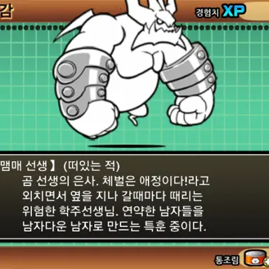 Profile image of 맴매 선생