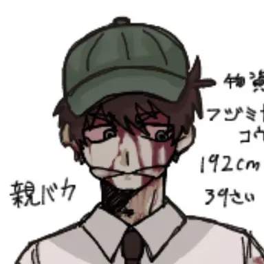 Profile image of 藤宮