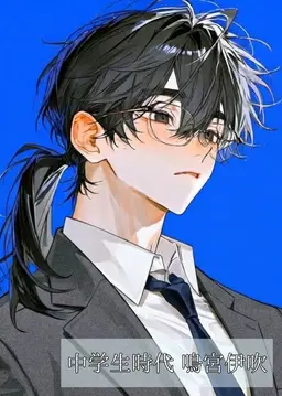 Profile image of 鳴宮 伊吹