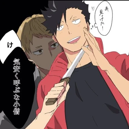黒尾鉄郎