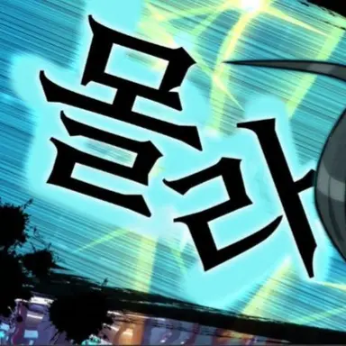 Profile image of 사이슈 학원