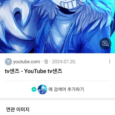 Profile image of 샌즈