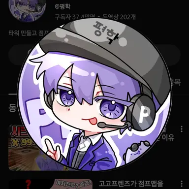 Profile image of 평학