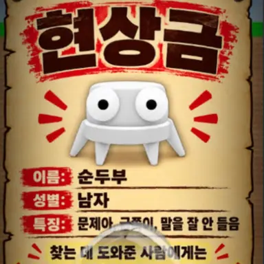 Profile image of 순두부