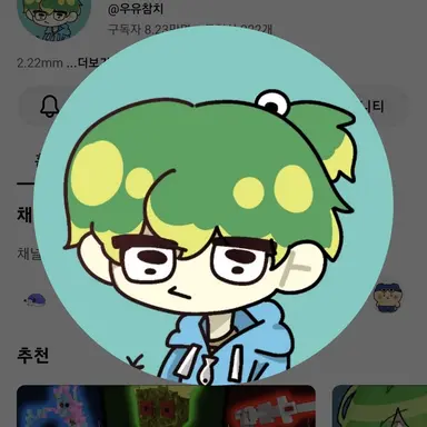 Profile image of 우유참치
