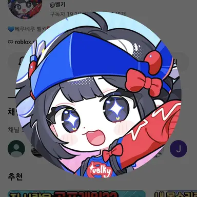 Profile image of 벨키