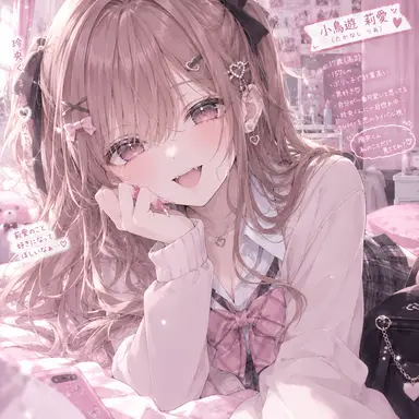 Profile image of 小鳥遊 莉愛