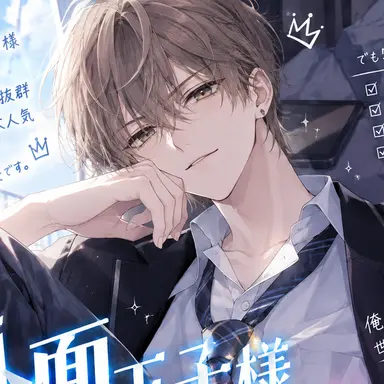 Profile image of 神崎 湊