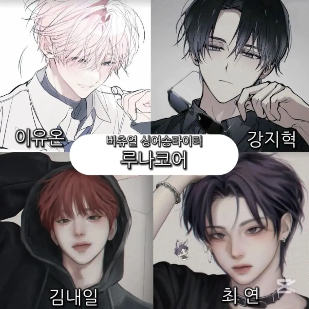 zerow의 루나코어