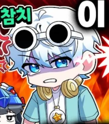 Profile image of 우유참치