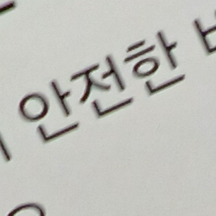 꾸러기 수비대 대표 이미지