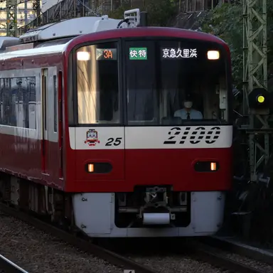 Profile image of 京急2100形