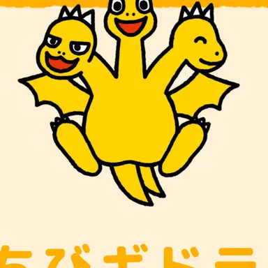 Profile image of ちびギドラ