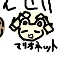 Profile image of マリオネット