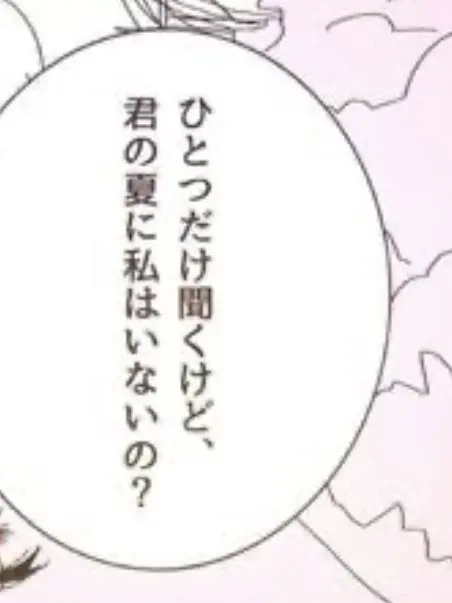 Ribbon___의 守ろう ！