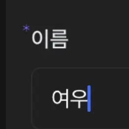 Profile image of 여우