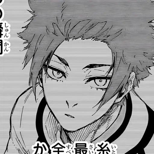 _ItOsHi23의 이토시 사에