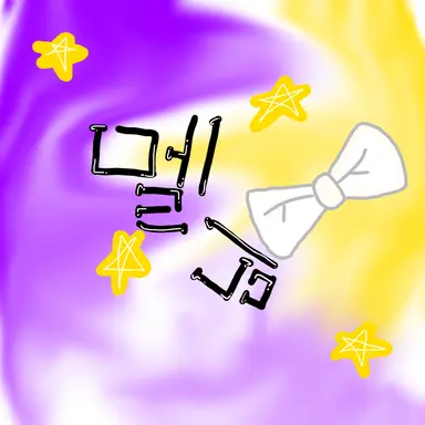 Profile image of 멜로우