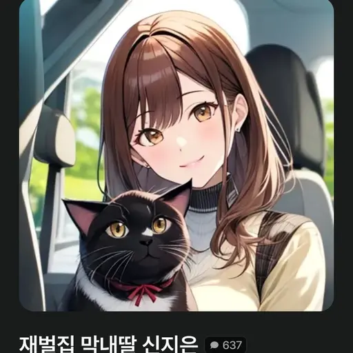 Anky4546의 재벌집지은
