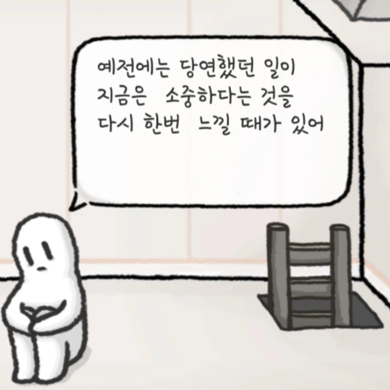 비내리는 다락방