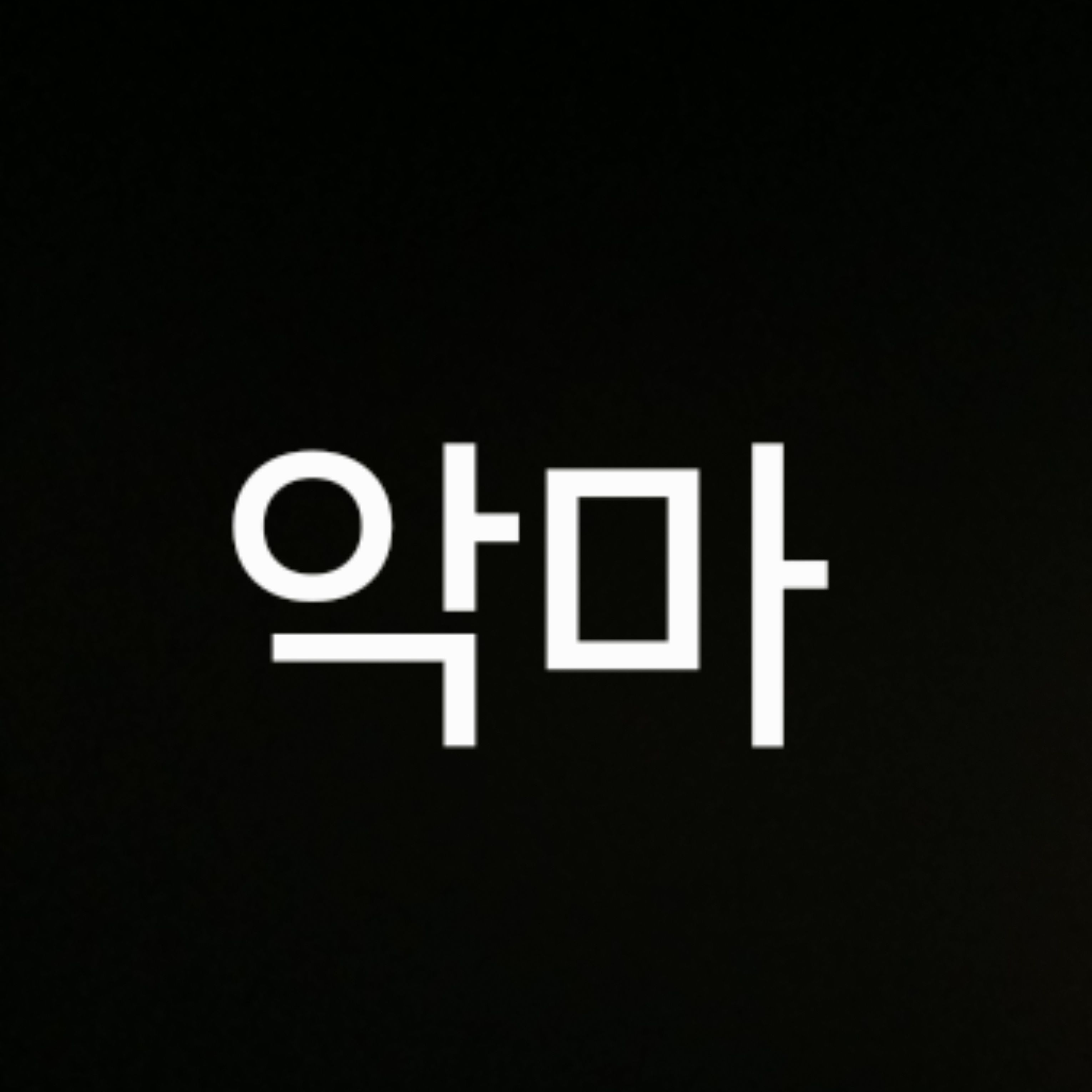 제타