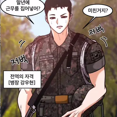 Profile image of 강우현