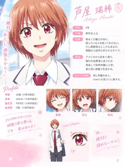 Profile image of 芦屋瑞稀