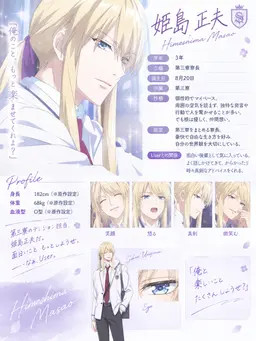 Profile image of 姫島　正夫