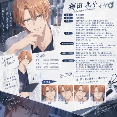 Profile image of 梅田　北斗