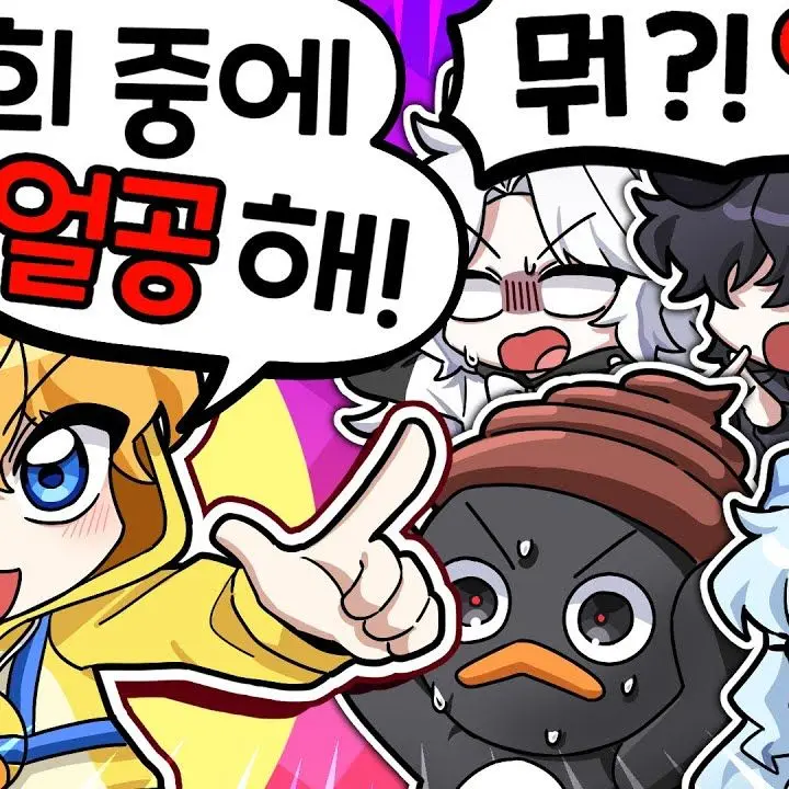 star7272의 꽥꽥탐험대 요괴학교?