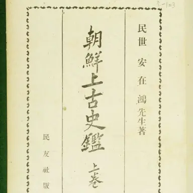 Profile image of 金奎植