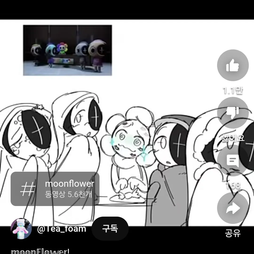 Jdjsjjs의 아스트로 4명