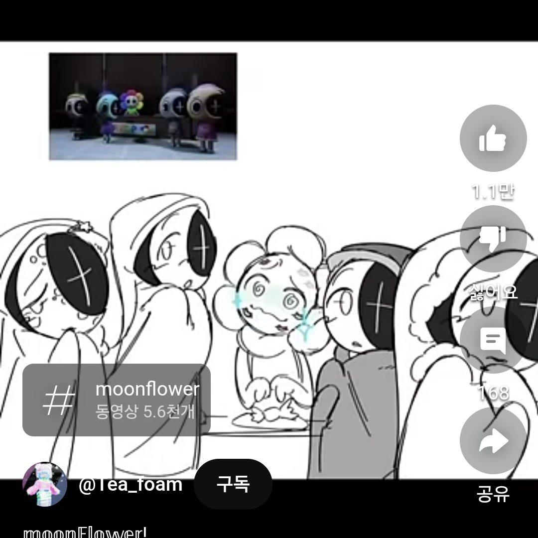아스트로 4명