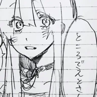 Profile image of えと