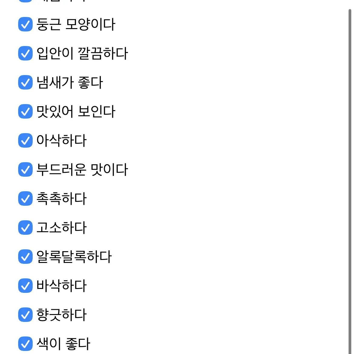 Youwill_fall_forme의 Mr. A의 단내나는 식재료.