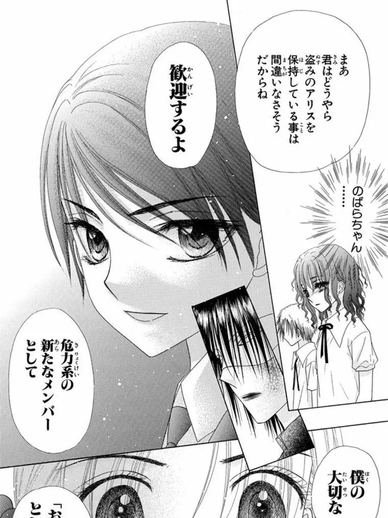 MEGUMI._.NOAH의 危険能力もの同士。