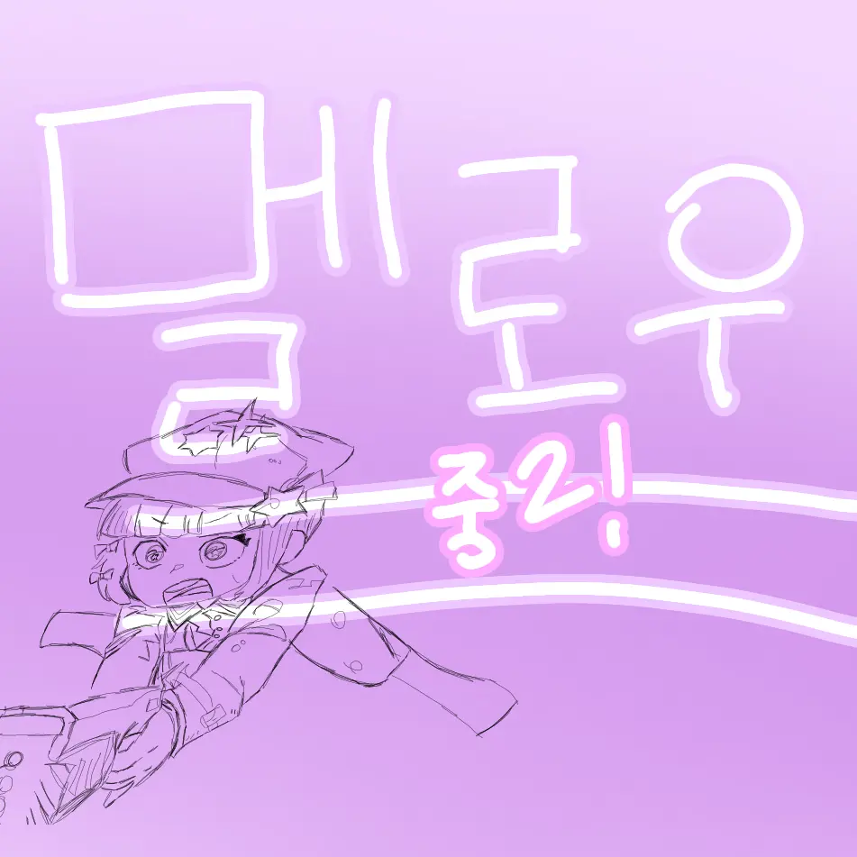 RoughQuill의 팀나빠중학교