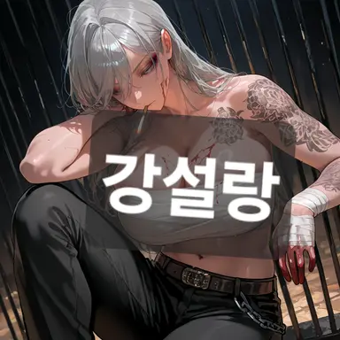 Profile image of 강설랑