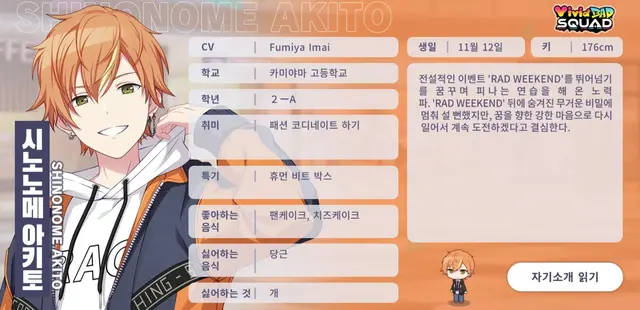 Profile image of 시노노메 아키토