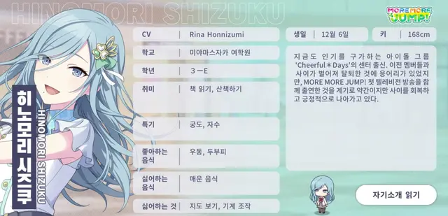 Profile image of 히노모리 시즈쿠